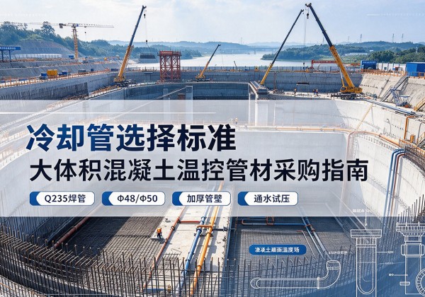 松滋冷却管选择标准